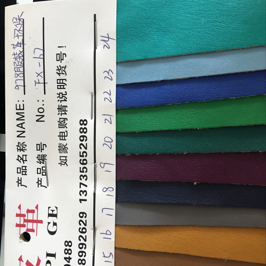 皮革/面料/PU白底实物图