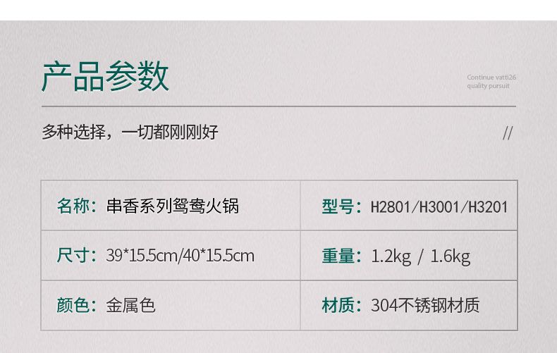 华帝鸳鸯锅火锅炉盆304不锈钢不串味家用电磁炉专用大容量鸳鸯锅详情图14