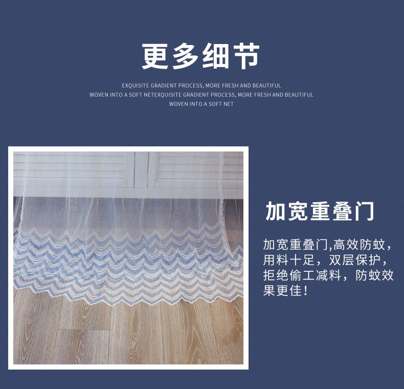 1909 U-Shaped Retractable Mosquito Net undefined