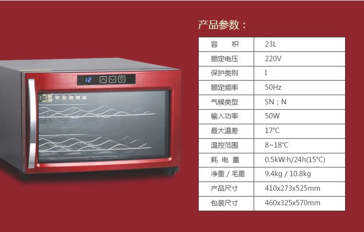 8-bottle premium grape electronic wine cabinet with constant temperature detail image 1
