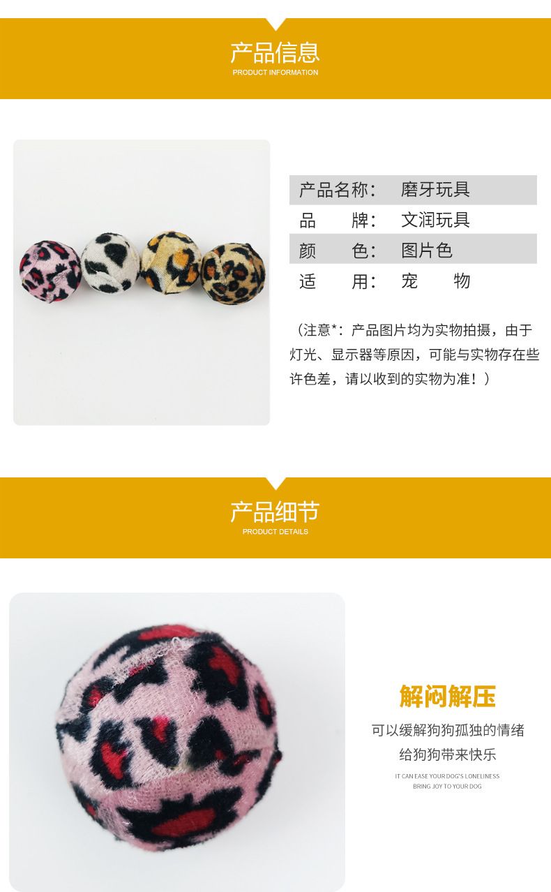 天然毛线球猫咪玩具