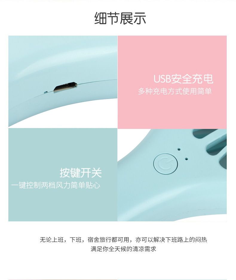 棒棒糖手持超薄风扇小巧便携迷你风扇静音夜灯充电USB风扇详情图12