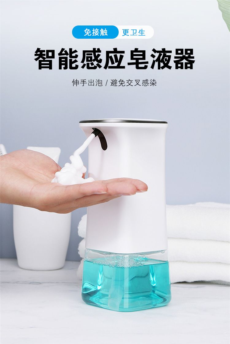 外贸亚马逊热销款ABS白色塑料感应皂液器台式泡沫洗手机详情图1