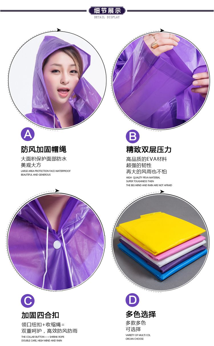 笠王徒步旅游防护雨衣纽扣雨披时尚成人男女加厚EVA雨衣厂家直销详情图3