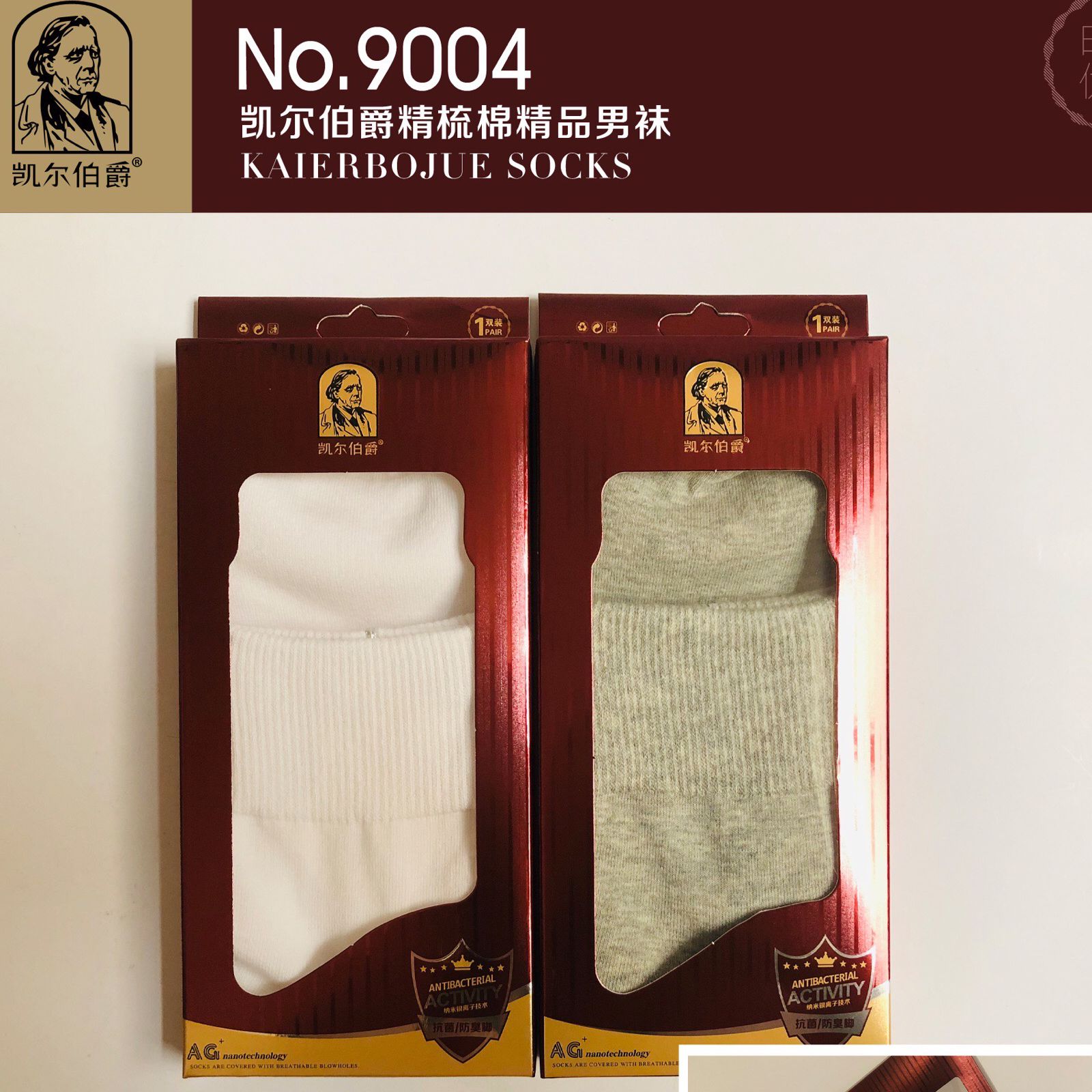 Autumn and winter gift box men's socks, antibacterial and deodorizing socks, individual packaging, pure cotton casual sports socks, direct supply from Guangdong sock manufacturer