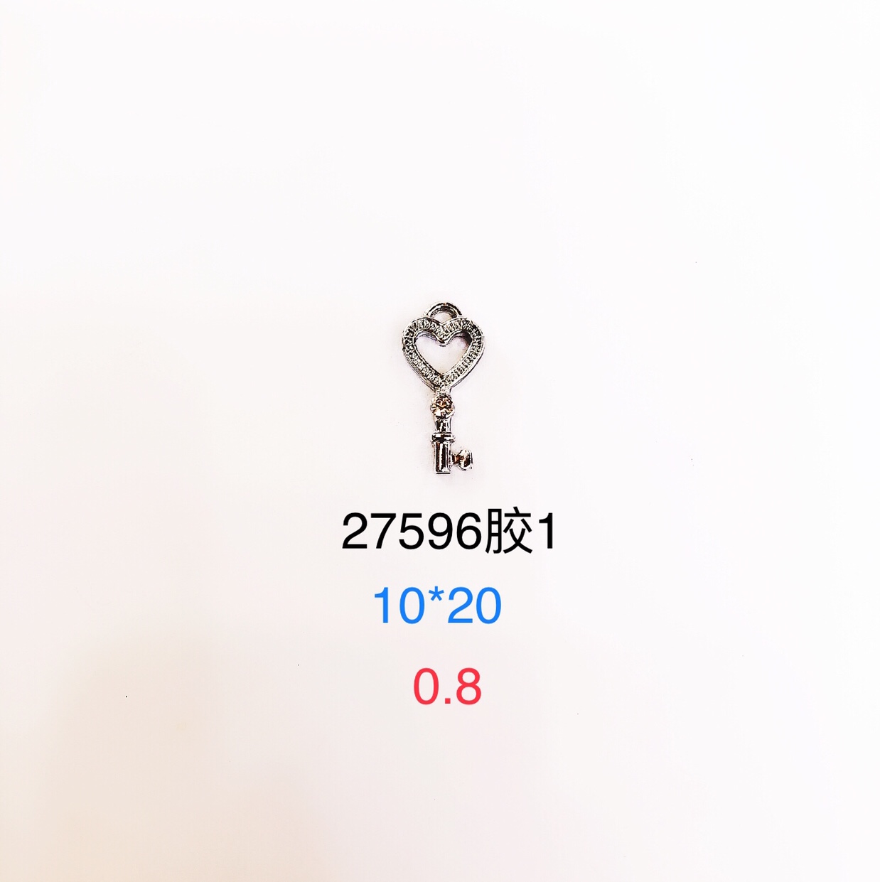 饰品配件锌合金钥匙挂件DIY配件27596