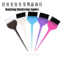 Oil treatment hair dye brush Non-slip durable color brush Hair salon export color brush nylon bristle brush