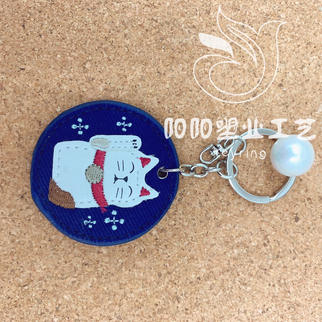 Cat Keychain Scene Application Show