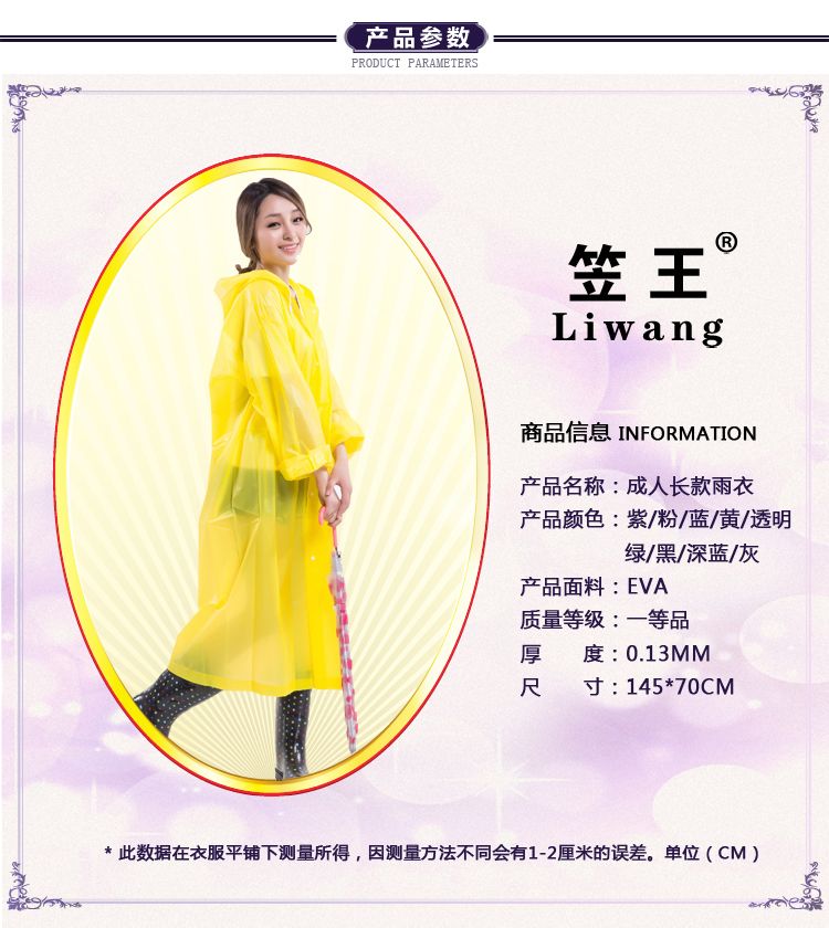 笠王徒步旅游防护雨衣纽扣雨披时尚成人男女加厚EVA雨衣厂家直销详情图1