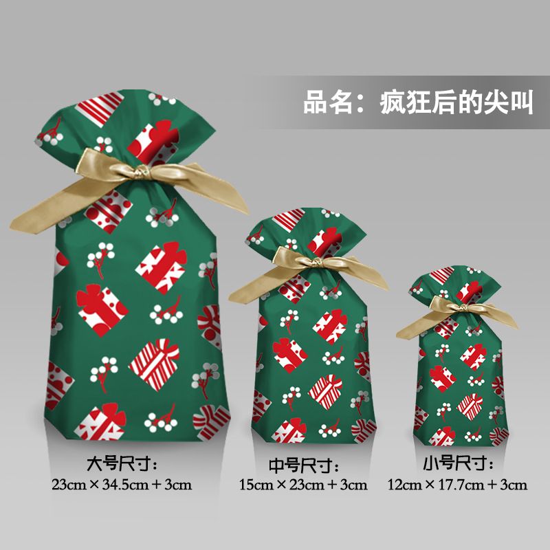 新款圣诞节礼品包装袋子丝带抽绳袋平安果袋回礼袋束口袋1217详情5