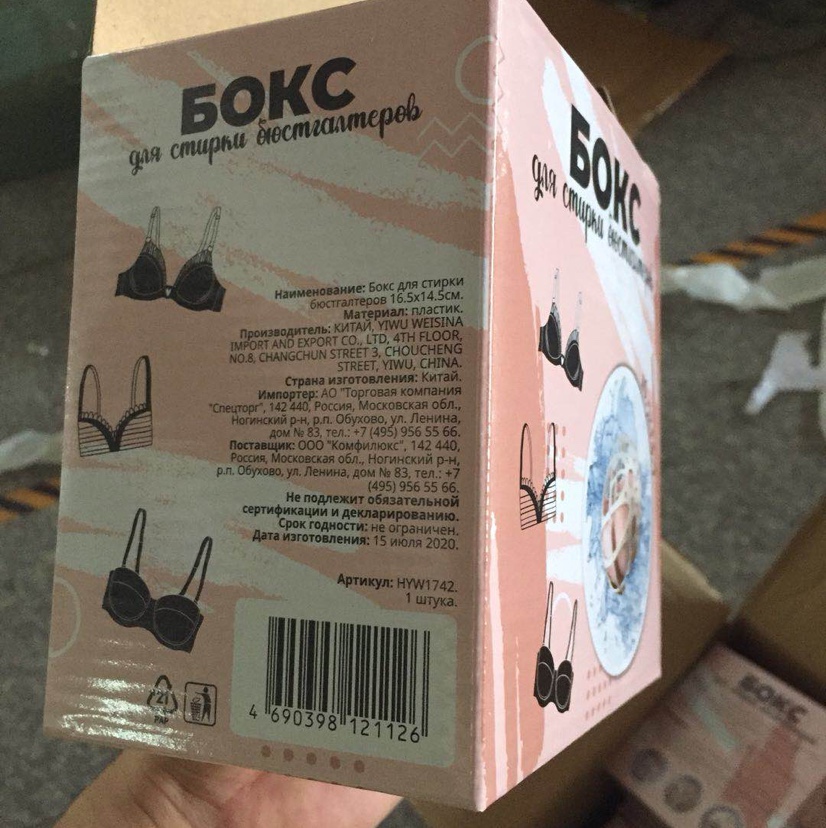 洗护球
