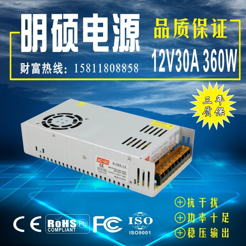 DC12V30A360W LED开关电源安防适配器 逆变器防水酒店开关插一站式电源变压器详情图1