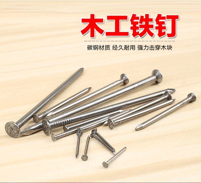 卡卡五金 2454吸塑卡装铁钉（Iron nail）2.0寸 百元店小包装货源详情图3