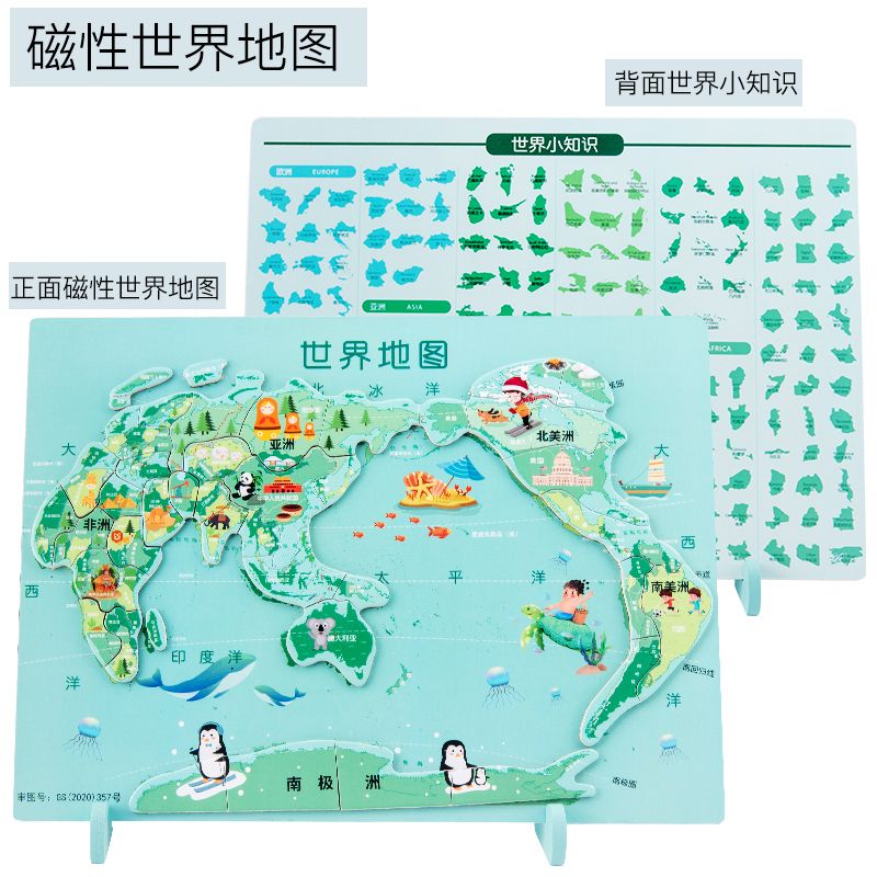 Baoge stationery factory Yiwu Selection magnetic world map of China map details Picture