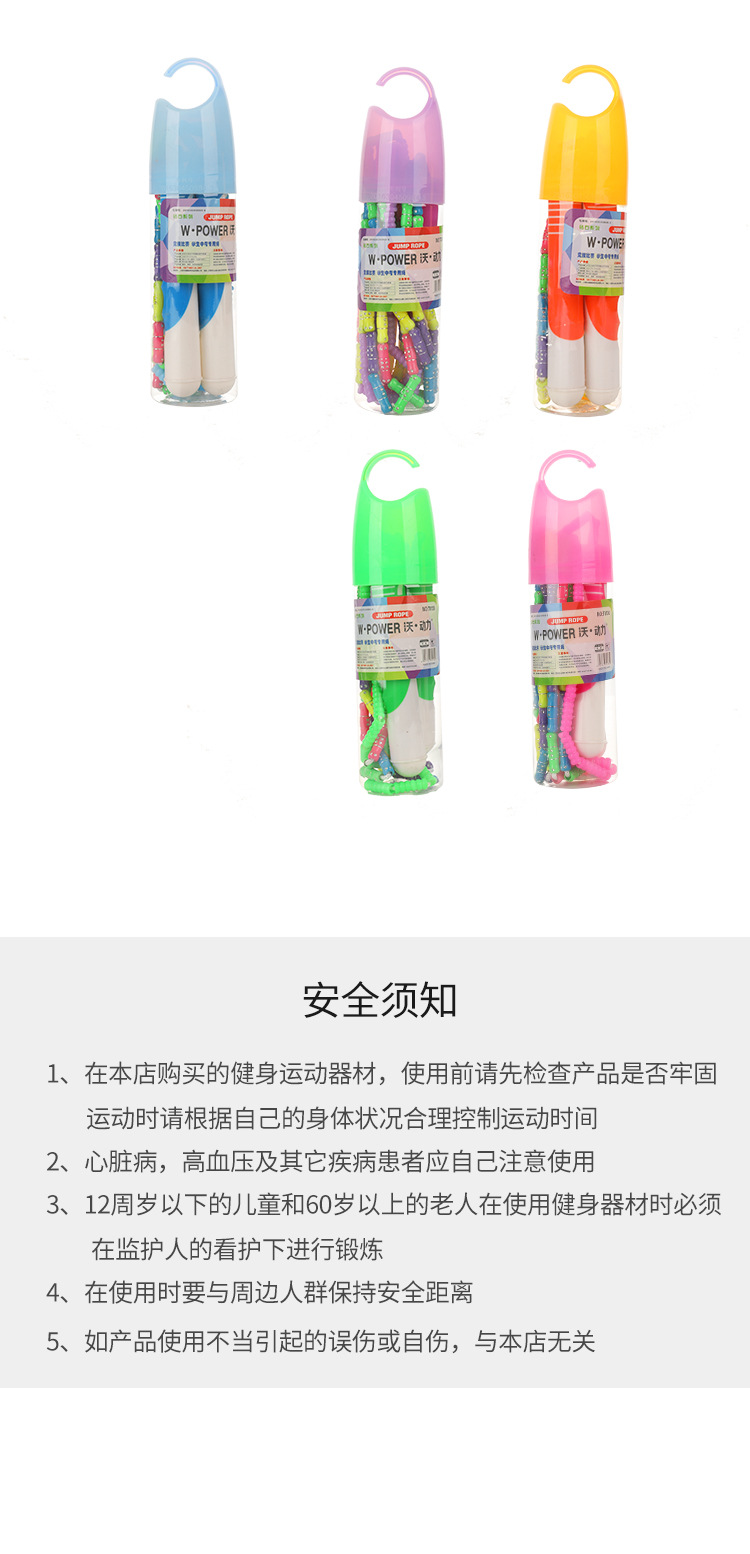 Wopower Flower Bamboo Joint Skipping Rope, children's cultural, sports and fitness products, student sports goods, diamond-encrusted bead Joint skipping Rope T0130