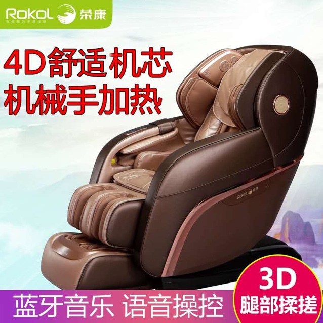 荣康RK8900S太空舱零重力豪华家用按摩椅全自动电动按摩全身按摩产品图