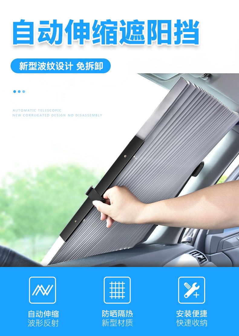 The car sun visor is an automatic retractable sunshade, providing sun protection, heat insulation and light blocking. It covers the front windshield of the car with a height of 65CM detail image 8