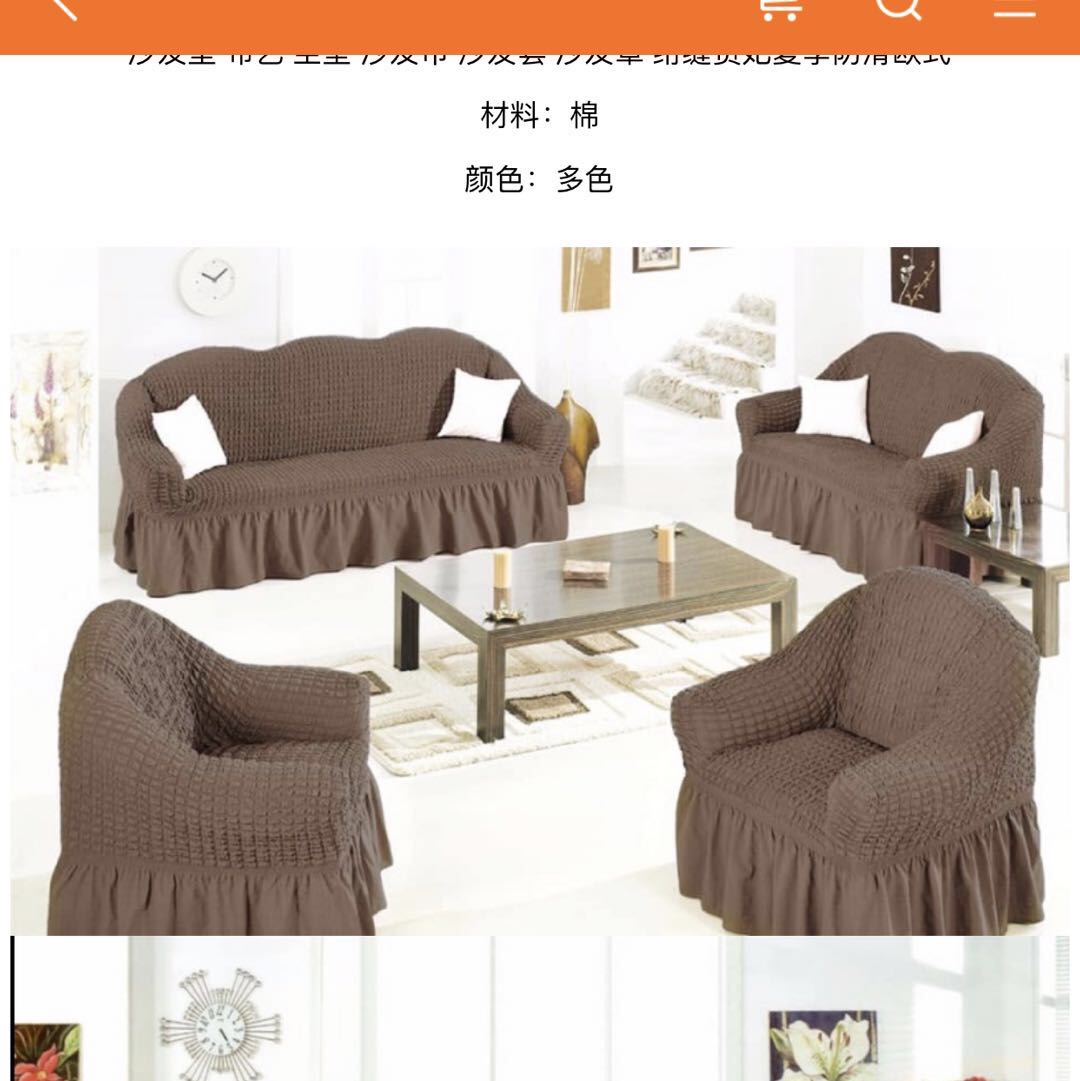 多功能沙发套
