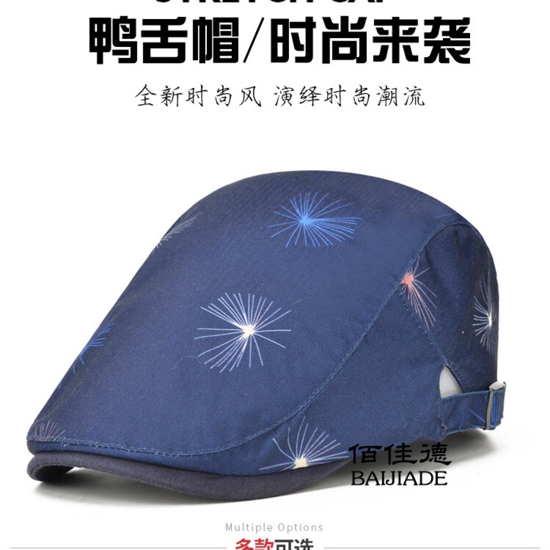 新款韩版花布贝雷帽 女士遮阳帽 印花休闲街头前进鸭舌帽厂家