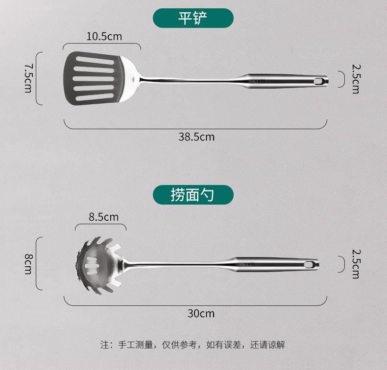 Wati 304 Stainless Steel Spatula Full Kitchen Spatula Spoon Household Soup Spoon Slotted Spoon Spatula Spoon undefined