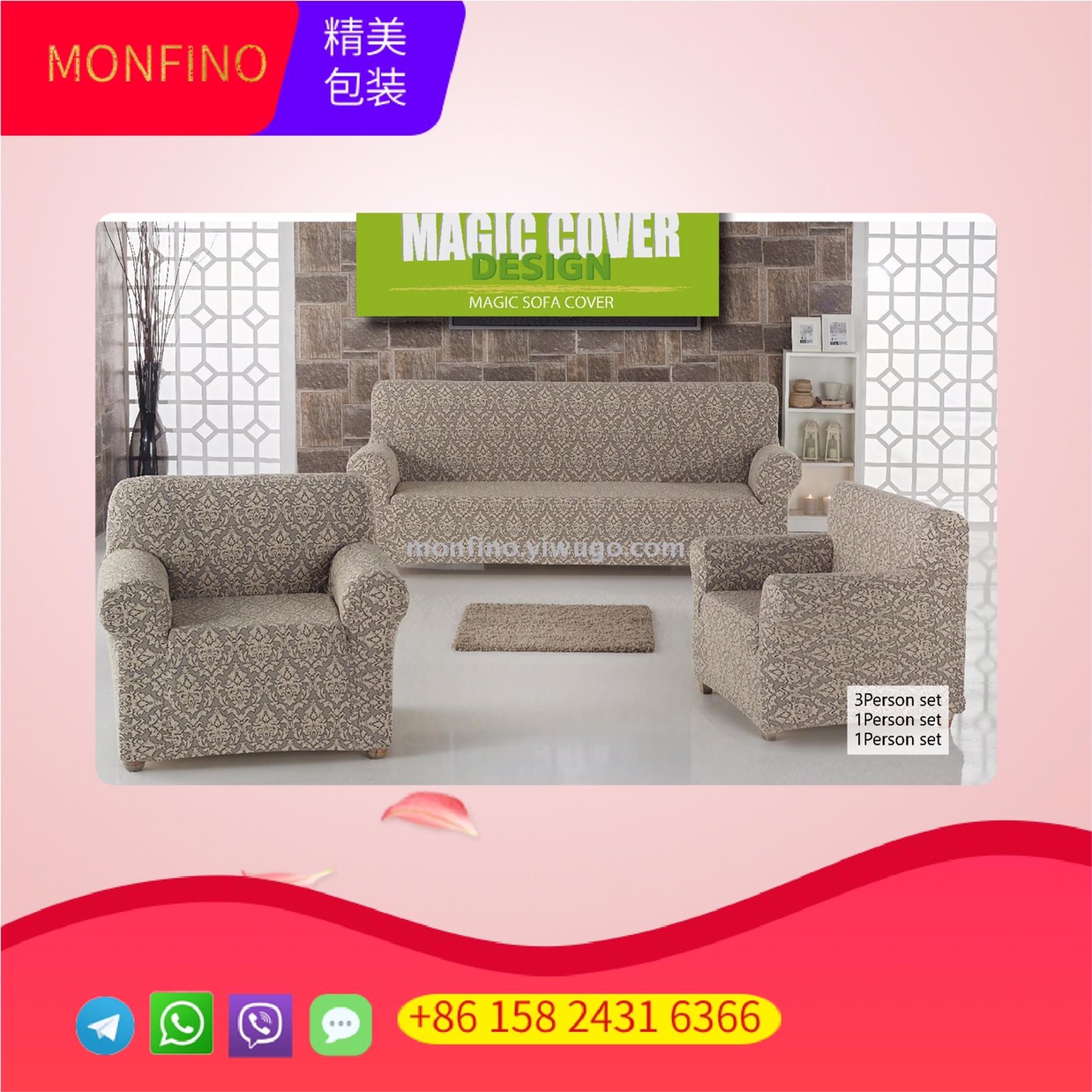 弹力提花沙发套