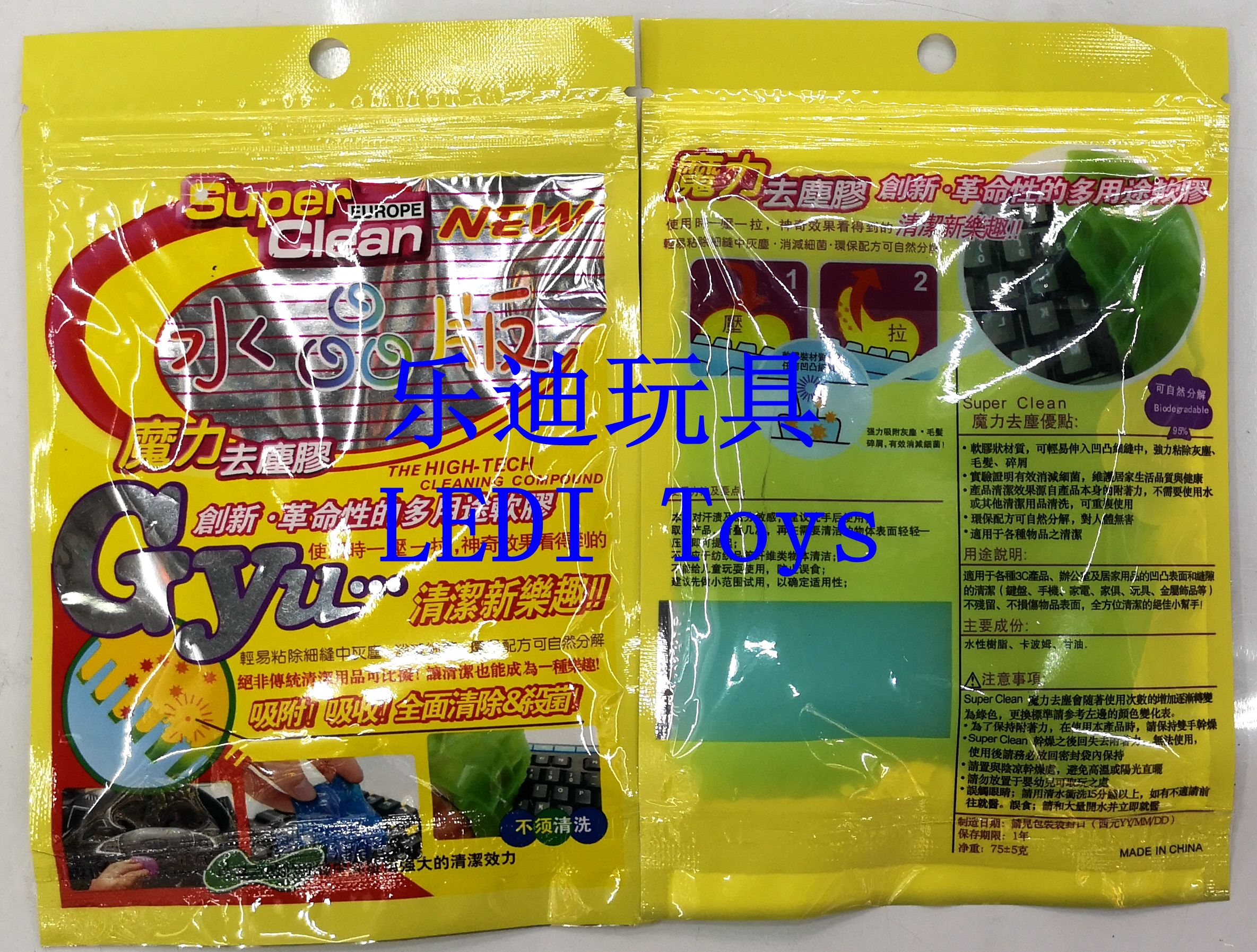 清洁软胶汽车清洁泥键盘除尘泥夜市摆摊清洁去灰尘清洁胶清洁用品