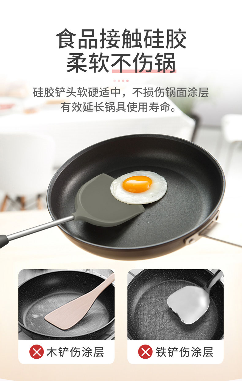 华帝硅胶铲不粘锅专用铲子家用厨房硅胶锅铲硅胶汤勺子铲子耐高温详情图3