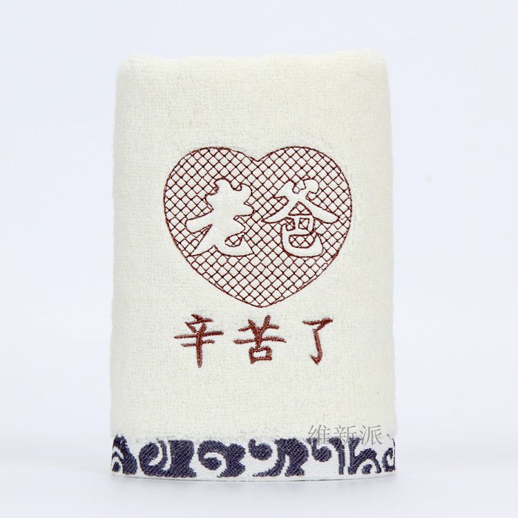 Mother's Day, Father's Day, Chongyang Festival Gift grid: Dad's hard work, Mom's tired towel, face towel detail image 3