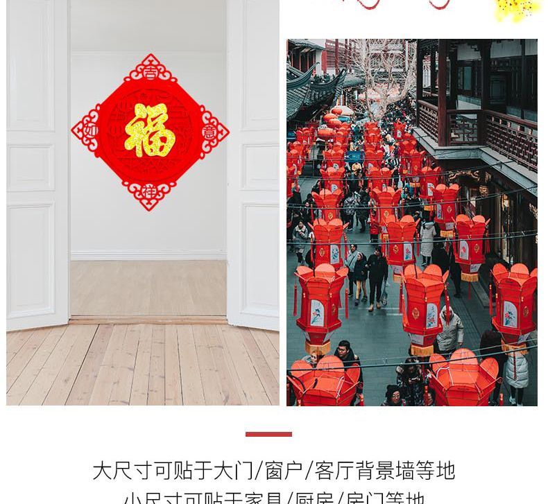 2020立体绒布进宅大吉门贴详情图2