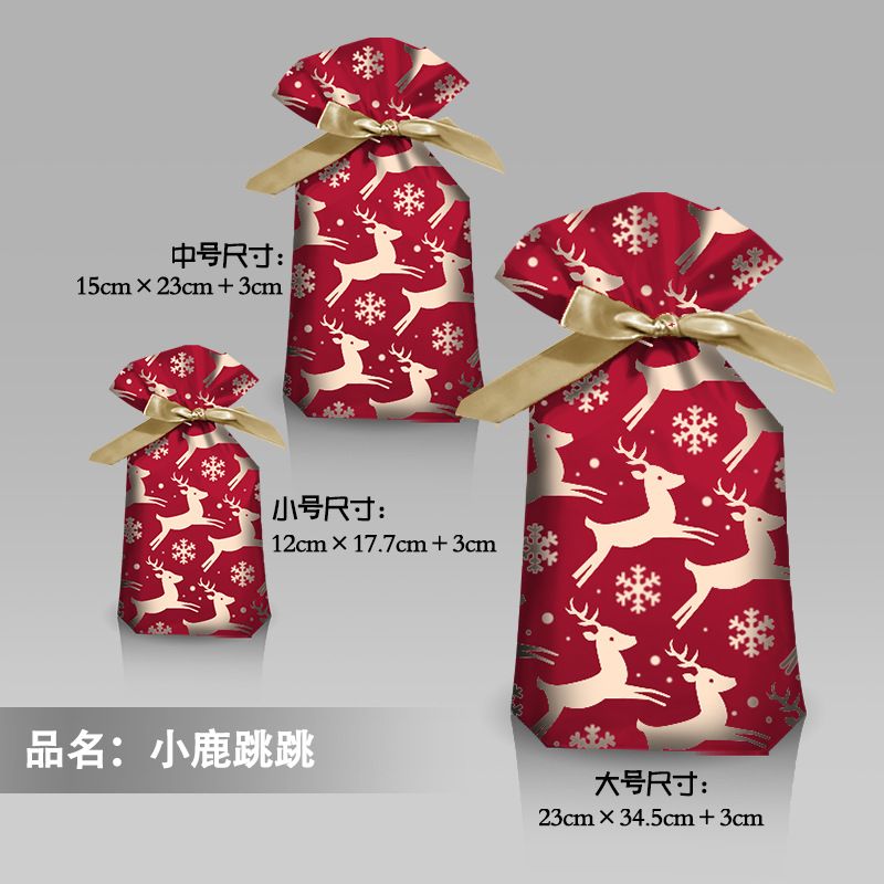 新款圣诞节礼品包装袋子丝带抽绳袋平安果袋回礼袋束口袋1217详情7