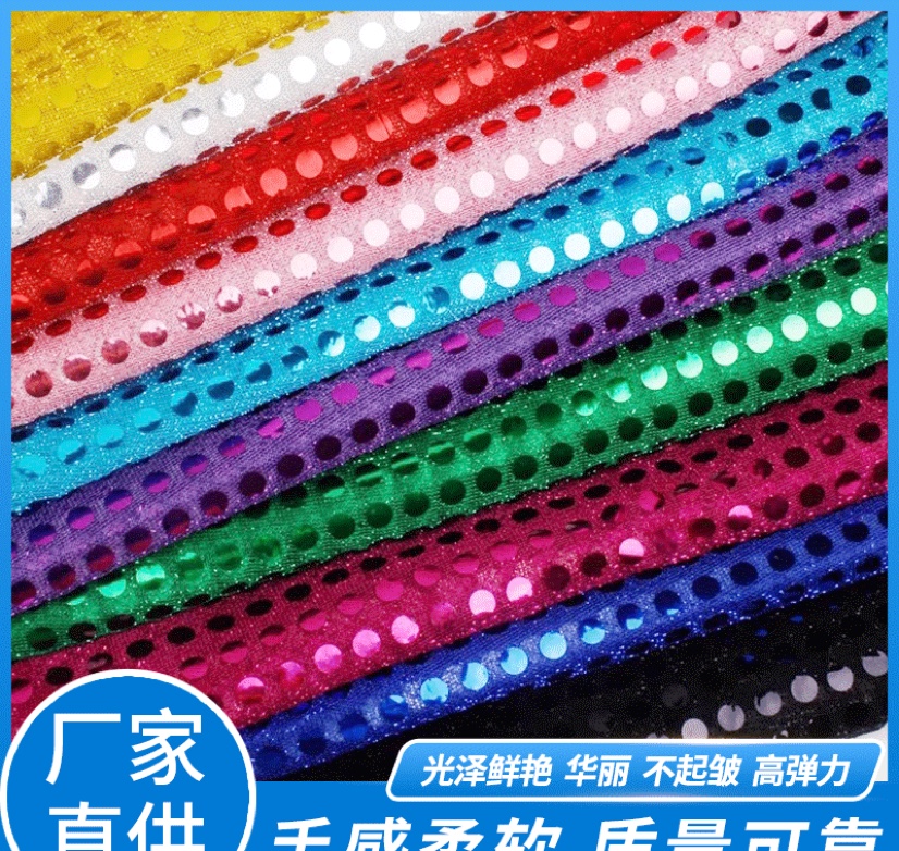 色泽鲜艳，精选优质面料产品图