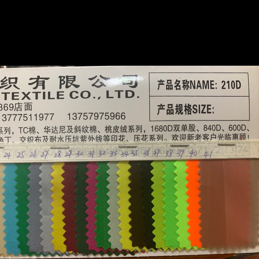 Factory direct selling hot new polyester 210D leather bulk goods high and low grade bags sofa shoes material fabrics full figure