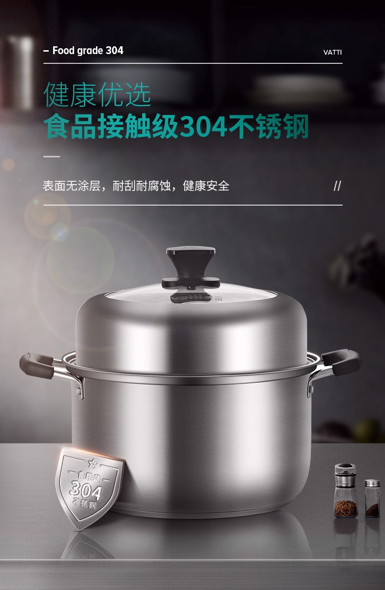 华帝汤蒸锅304不锈钢家用蒸锅汤锅小1二2多层家用蒸煮加厚通用22详情图2