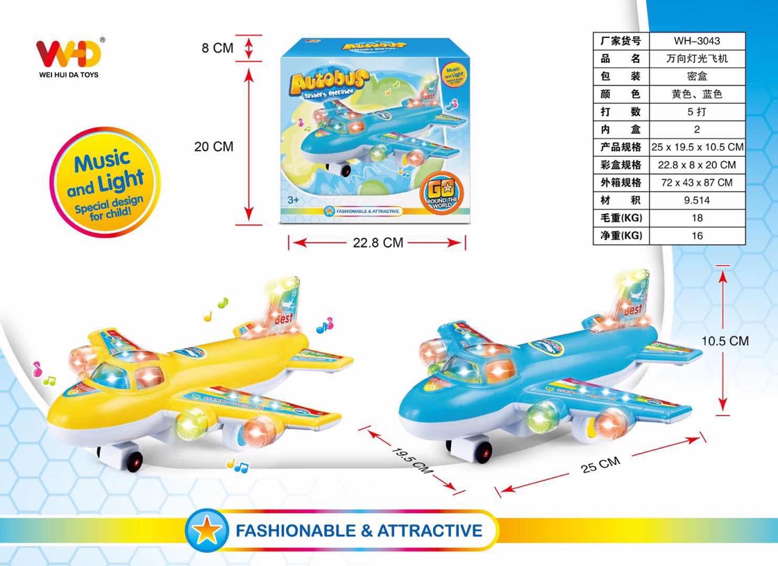 Airbus large gimbal aircraft simulation model with lights and music children's boy electric toy WH-3043