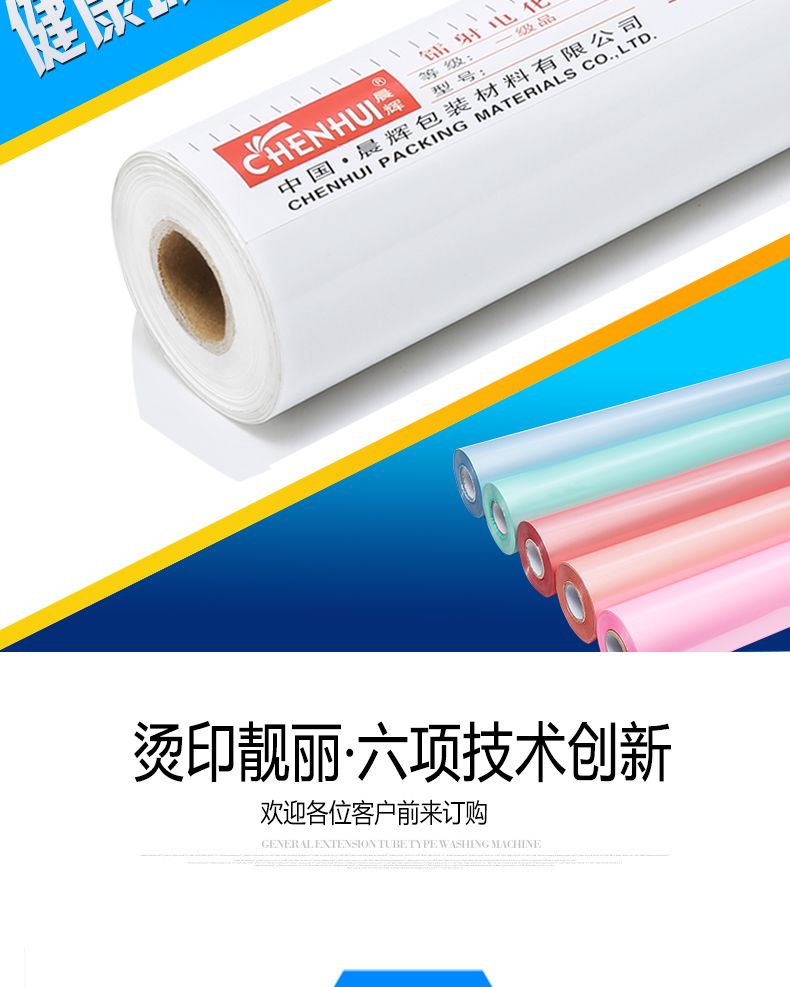 优质烫金纸晨辉电化铝过塑包装材料烫印箔一级红绿蓝黑橙色烫金材料详情图4