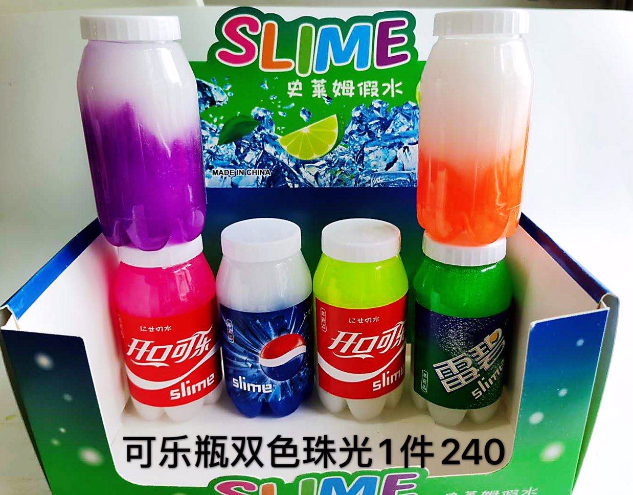 可乐杯双色珠光