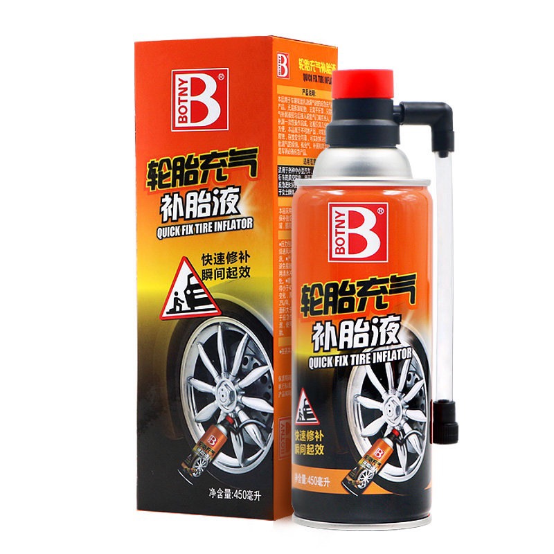 汽车轮胎自补液摩托车
