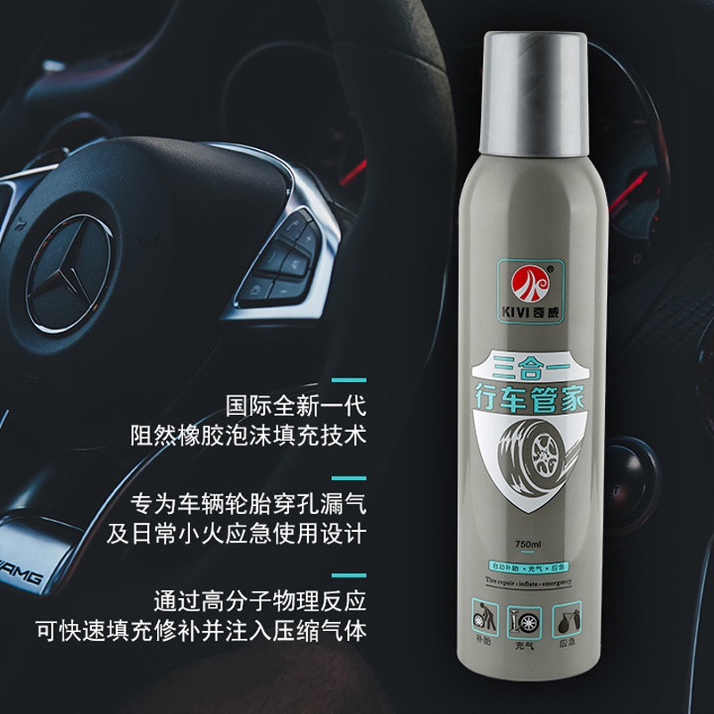 汽车轮胎工具漏气应急救援神器