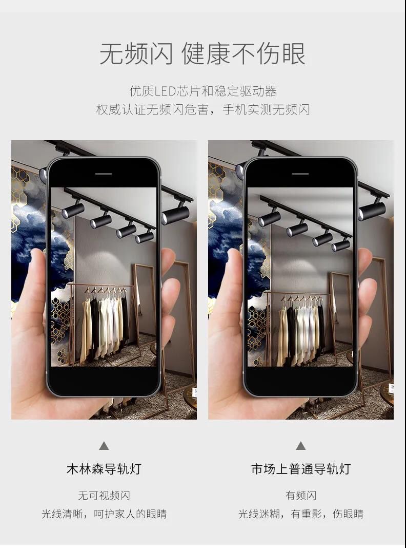 木林森雅扬系列三线导轨灯176_264V_30W_COB光源详情3