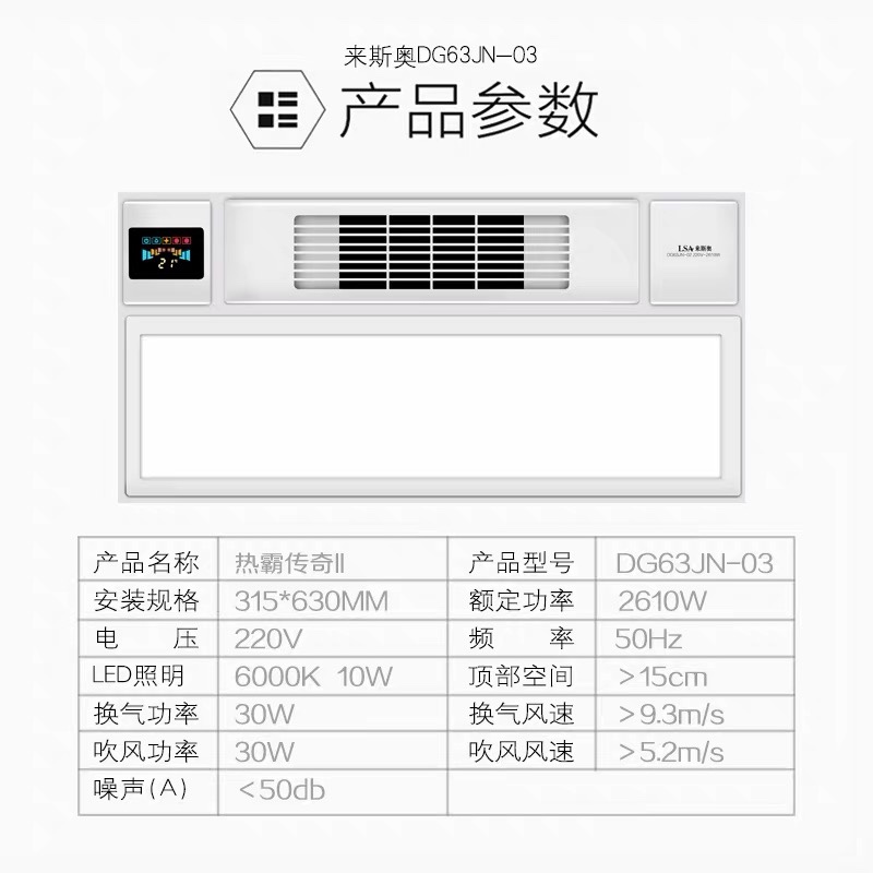 来斯奥热霸传奇取暖器静音节能卫生间家用取暖器热销款详情2