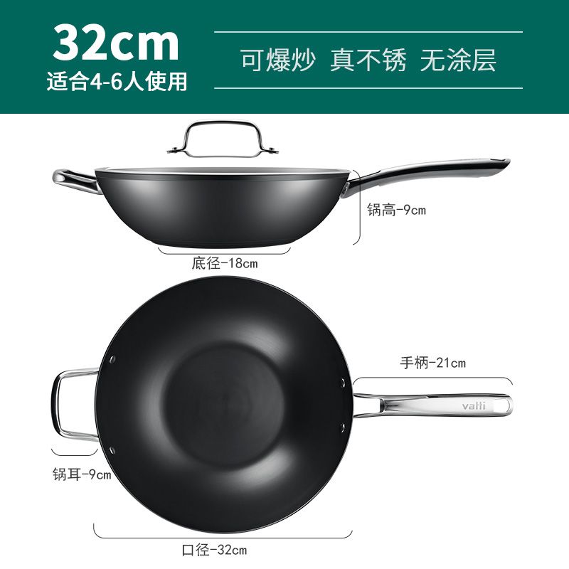 华帝真不锈铁锅无涂层不生锈炒锅燃气明火专用家用精铁炒菜锅32cm