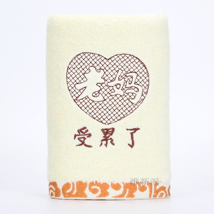 Mother's Day, Father's Day, Chongyang Festival Gift grid: Dad's hard work, Mom's tired towel, face towel detail image 2