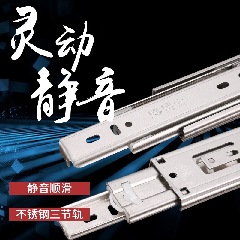 Stainless steel drawer three-section steel ball slide rail, high-end three-fold sound-absorbing and silent track guide rail details Picture