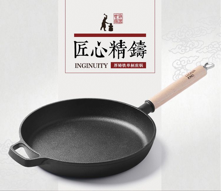 Cooking Emperor pan 26cm frying pan uncoated thickened cast iron pan Raw iron pan frying general J26ATQ18 thumbnail