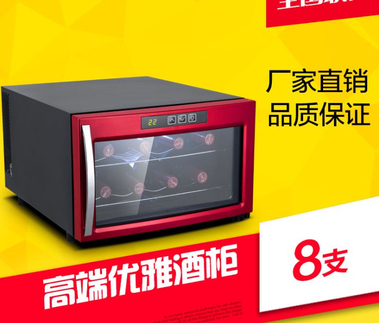 Electronic constant temperature wine cabinet 8 pieces of fine grapes electronic wine cabinet details Picture