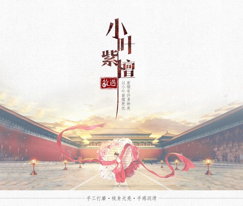 This product, authorized by M in China, is a pair of combs made from red rosewood detail image 8