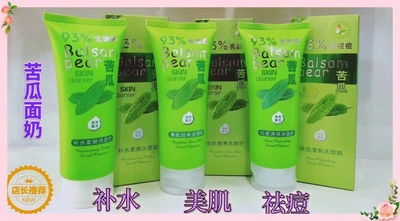Upgraded 93% Bitter Melon Cleanser