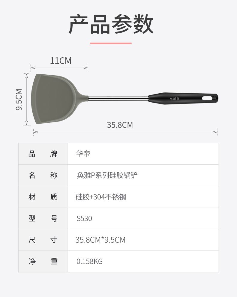 华帝硅胶铲不粘锅专用铲子家用厨房硅胶锅铲硅胶汤勺子铲子耐高温详情图8