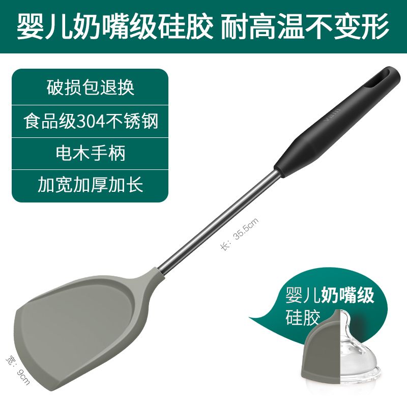 华帝硅胶铲不粘锅专用铲子家用厨房硅胶锅铲硅胶汤勺子铲子耐高温