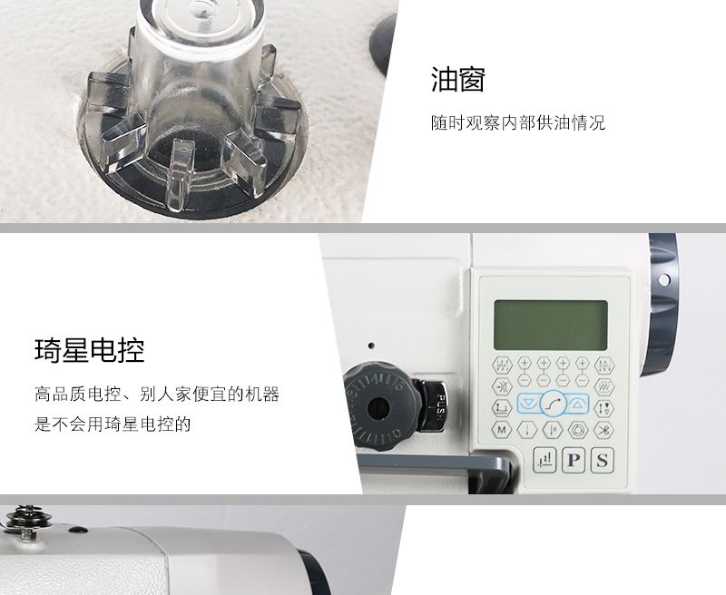 山菱直驱电脑平车工业自动剪线电脑平缝机 四自动整套机头+台板详情图8